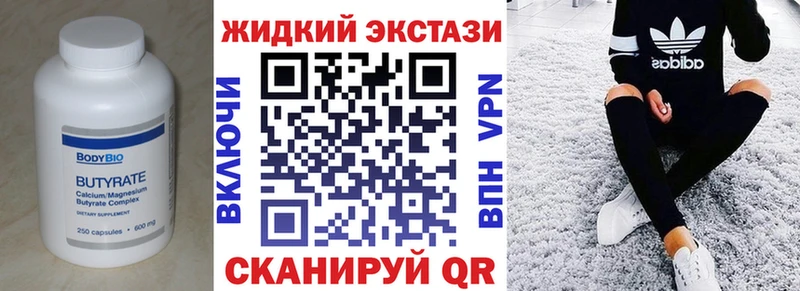 БУТИРАТ Butirat Оленегорск
