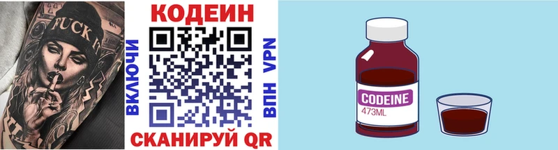 Codein Purple Drank  купить наркотики сайты  Оленегорск 