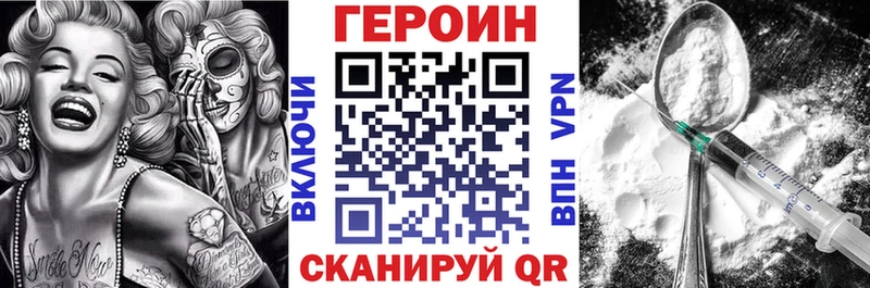 ГЕРОИН Heroin  Оленегорск 