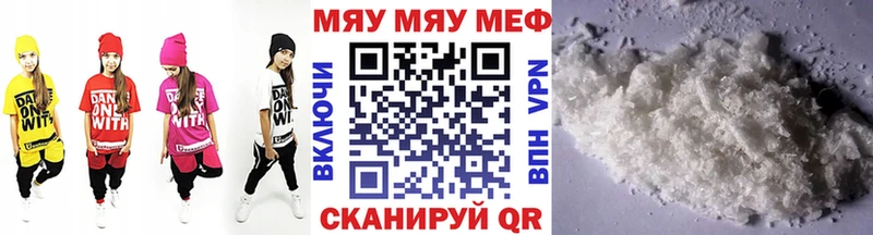 Меф мяу мяу кристаллы Оленегорск