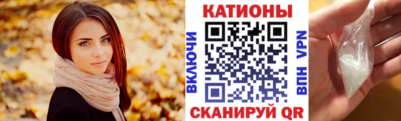 МЯУ-МЯУ кристаллы Оленегорск